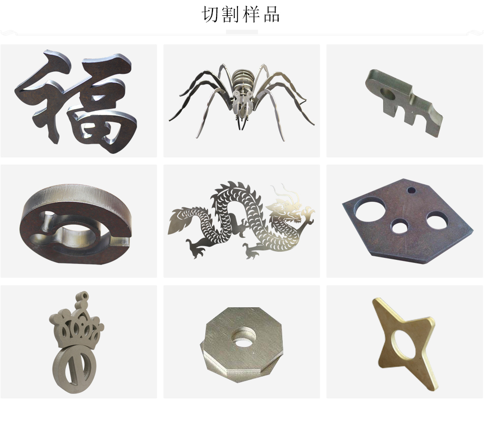 光纤激光蜜桃视频网站入口样品.jpg